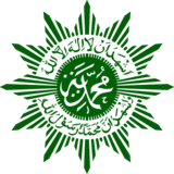 Muhammadiyah logo